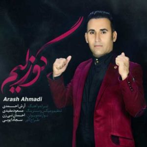 دانلود آهنگ آرش احمدی گوزلیم دانلود آهنگ آرش احمدی گوزلیم