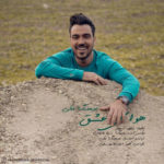 دانلود آهنگ جدید فرهنگ ملکی هوای عشق