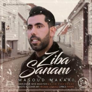 دانلود آهنگ جدید مسعود مکاری زیبا صنم دانلود آهنگ جدید مسعود مکاری زیبا صنم