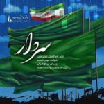 دانلود آهنگ جدید مهراد جم سردار