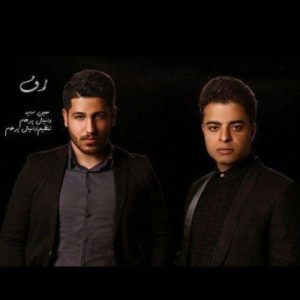 دانلود آهنگ جدید معین سایه و دانیال پرهام رفت دانلود آهنگ جدید معین سایه و دانیال پرهام رفت