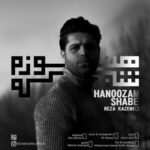 دانلود آهنگ جدید رضا کاظمی هنوزم شبه