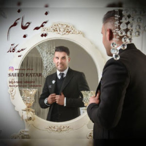 دانلود آهنگ جدید سعید کاتار نیمه جانم دانلود آهنگ جدید سعید کاتار نیمه جانم