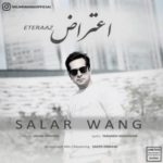دانلود آهنگ جدید سالار ونگ اعتراض