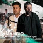 دانلود آهنگ جدید محمد یاوری و مسیح تاجمیری مندیر
