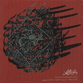 دانلود آهنگ گروه رستاک باتور دانلود آهنگ گروه رستاک باتور