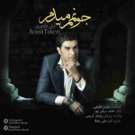 دانلود آهنگ آرش طاهری جونمم میدم دانلود آهنگ آرش طاهری جونمم میدم
