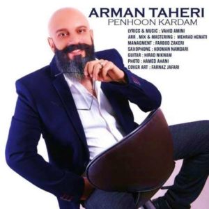 دانلود آهنگ آرمان طاهری پنهون کردم دانلود آهنگ آرمان طاهری پنهون کردم