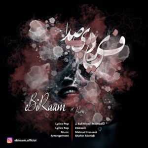 دانلود آهنگ ابیرام فریاد بی صدا دانلود آهنگ ابیرام فریاد بی صدا