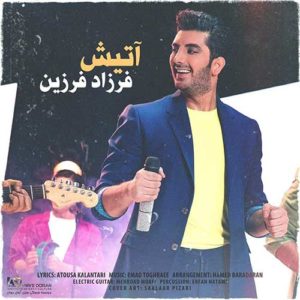 دانلود آهنگ جدید فرزاد فرزین آتیش دانلود آهنگ جدید فرزاد فرزین آتیش