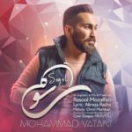 دانلود آهنگ جدید محمد وطنی سوگلی