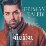 دانلود آهنگ جدید پژمان طالبی به نفعته