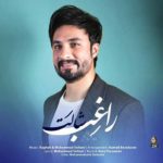 دانلود آهنگ جدید راغب شالت