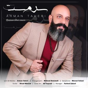دانلود آهنگ آرمان طاهری سرمست دانلود آهنگ آرمان طاهری سرمست