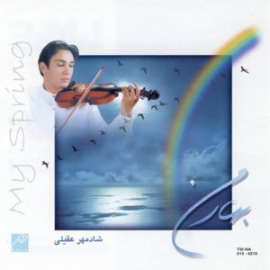 دانلود آهنگ شادمهر الهه ناز دانلود آهنگ شادمهر الهه ناز