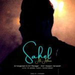 دانلود آهنگ جدید علی اطهم ساحل