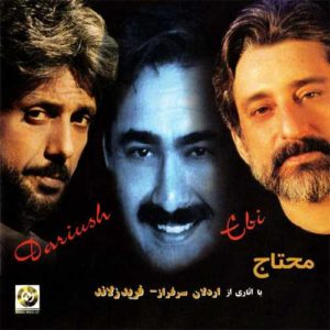 دانلود آهنگ ابی نیستی دانلود آهنگ ابی نیستی