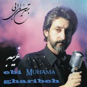 دانلود آهنگ ابی قاصد دانلود آهنگ ابی قاصد
