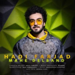 دانلود آهنگ جدید هادی فرجاد ماه دلبند دانلود آهنگ جدید هادی فرجاد ماه دلبند