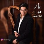 دانلود آهنگ جدید ایمان ناجی یار