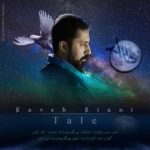 دانلود آهنگ جدید کاوه کیانی طالع