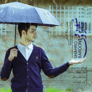 دانلود آهنگ جدید محمدرضا فیضی شهر و بارون دانلود آهنگ جدید محمدرضا فیضی شهر و بارون
