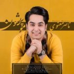 دانلود آهنگ جدید ناصر معنوی مو پریشون