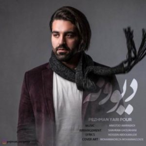 دانلود آهنگ جدید پژمان یاری پور دیوونه