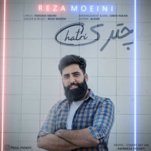دانلود آهنگ جدید رضا معینی چتری دانلود آهنگ جدید رضا معینی چتری