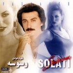دانلود آهنگ شهرام صولتی خواب میبینم