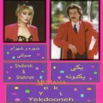 دانلود آهنگ شهرام صولتی بره و گرگ