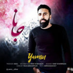 دانلود آهنگ جدید یامین جانا