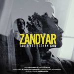 دانلود آهنگ جدید زندیار تکلیفتو روشن کن