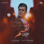 دانلود آهنگ جدید علی عزیزی نفسم