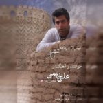 دانلود آهنگ جدید علی خاتمی شهر راز