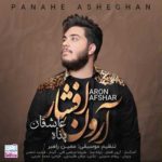 دانلود آهنگ جدید آرون افشار پناه عاشقان