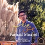 فرهاد معرفی عشق جذاب