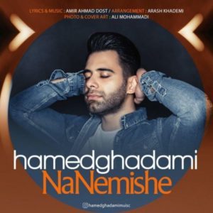 دانلود آهنگ جدید حامد قدمی نه نمیشه دانلود آهنگ جدید حامد قدمی نه نمیشه