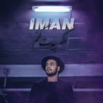دانلود آهنگ جدید ایمان اگه پیدات کنم