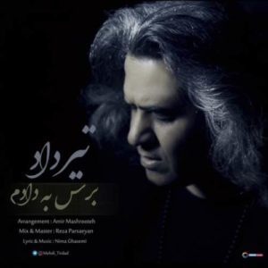 دانلود آهنگ جدید مهدی تیرداد برس به دادم دانلود آهنگ جدید مهدی تیرداد برس به دادم