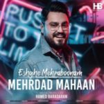 دانلود آهنگ جدید مهرداد مهان عشق مهربونم
