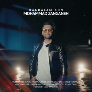 دانلود آهنگ جدید محمد زنگنه بغلم کن دانلود آهنگ جدید محمد زنگنه بغلم کن