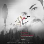 دانلود آهنگ جدید سعید نبی زاده تنهام نذار