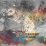 دانلود آهنگ جدید صالح صادقی ترس