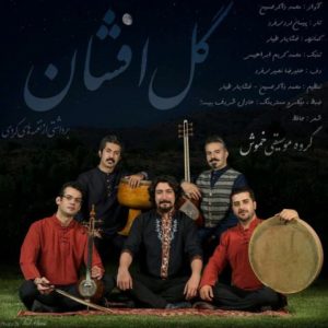 دانلود آهنگ محمد زاکرحسین گل افشان