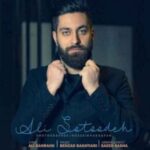 دانلود آهنگ جدید علی ستوده صورت ماه
