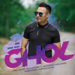 دانلود آهنگ جدید امین شکرشکن قول