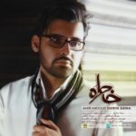 دانلود آهنگ جدید امیرمسعود شیرین بیان خاطره