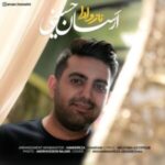 دانلود آهنگ جدید اَرسان حسینی ناز و ادا