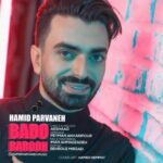 دانلود آهنگ جدید حمید پروانه باد و بارون
